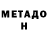 Кетамин VHQ Master Ji