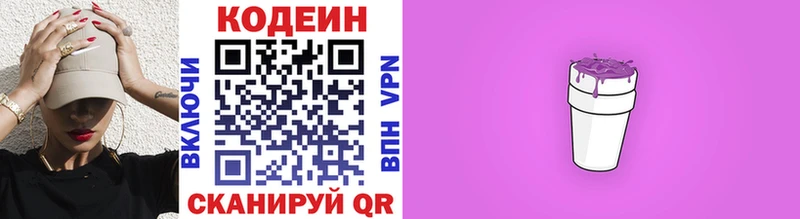 Кодеин напиток Lean (лин)  маркетплейс телеграм  Киренск 