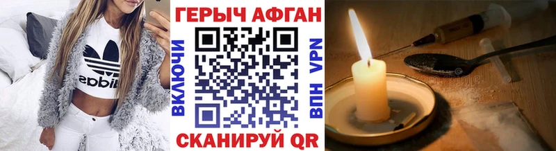 Героин Афган  Киренск 